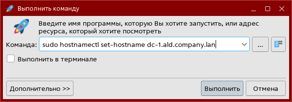 ../../_images/instrukciya-po-razvertyvaniyu-ald-pro_3.png
