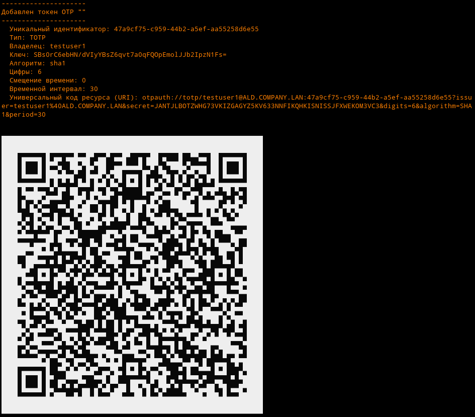 ../../_images/50_otp_auth-code.png