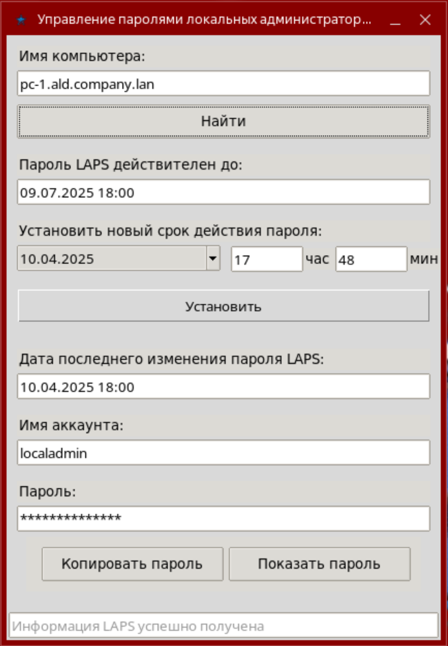 ../_images/aldpro_mod6_image61.png