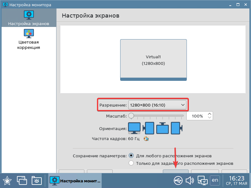 ../_images/alse_mod3_monitor_setup.png