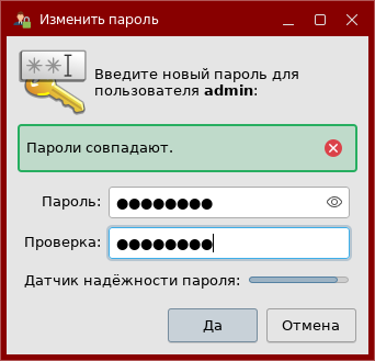 ../_images/fly-passwd.png