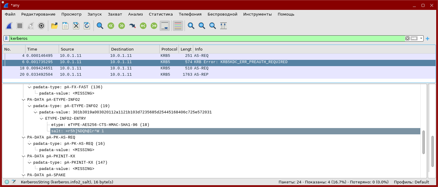 ../_images/krb_need_preauth.png