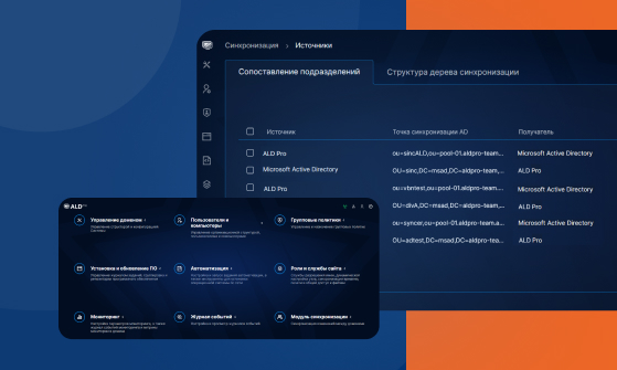 Выпущен релиз ALD Pro версия 2.1.0.